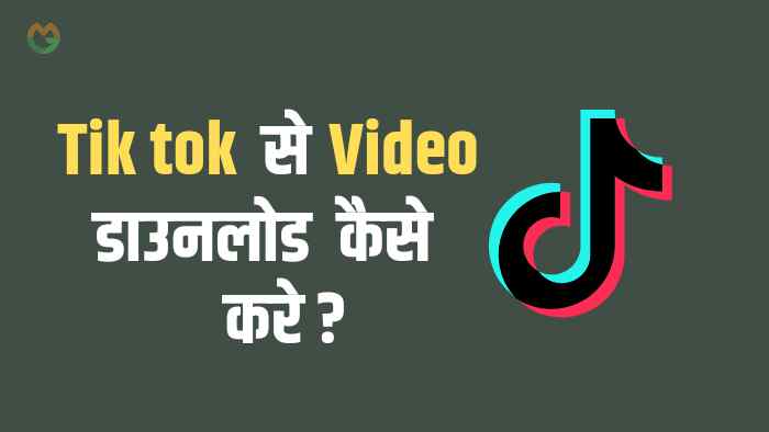 TikTok video download karna hai